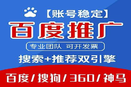 百度广告推广的投放策略与市场分析